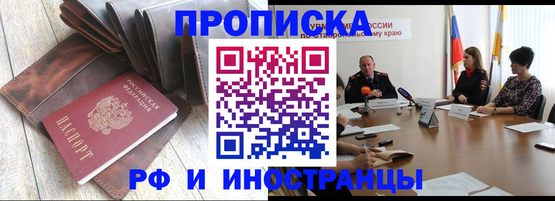 прописка для военкомата в Уварово